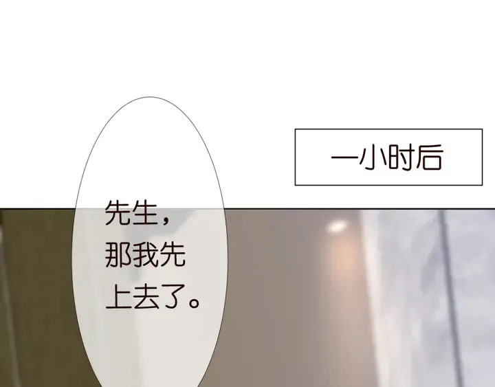 第136话 北冥夜心里的女人 第63页