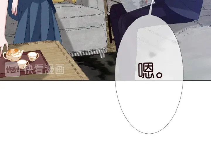 第136话 北冥夜心里的女人 第65页
