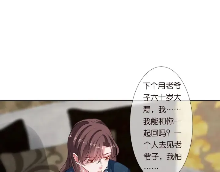 第136话 北冥夜心里的女人 第71页