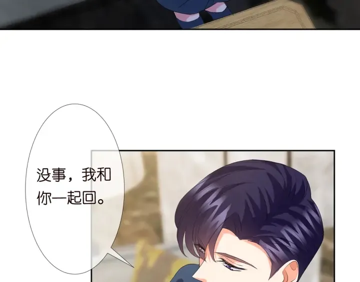 第136话 北冥夜心里的女人 第73页