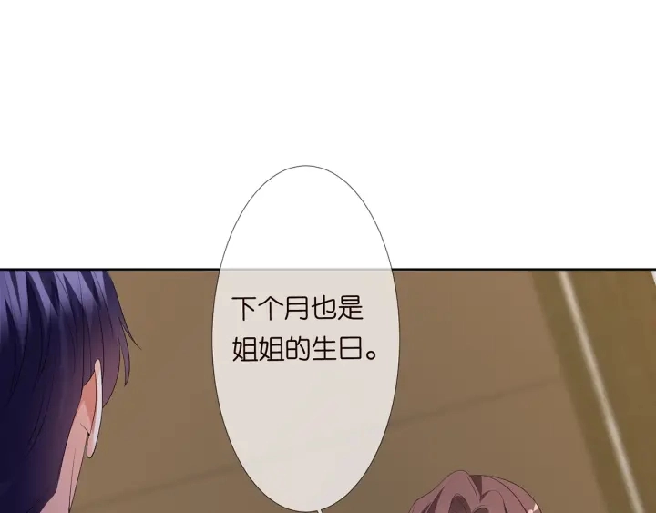 第136话 北冥夜心里的女人 第75页