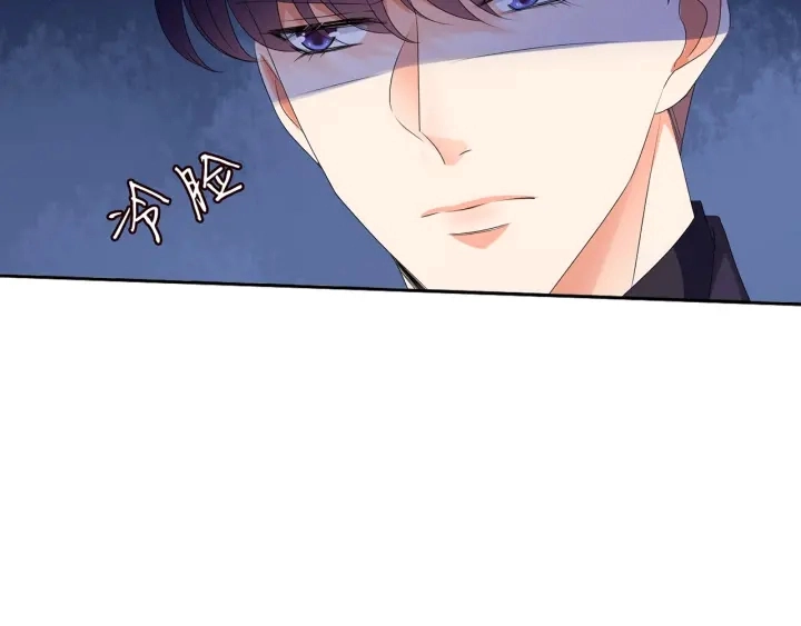 第136话 北冥夜心里的女人 第78页