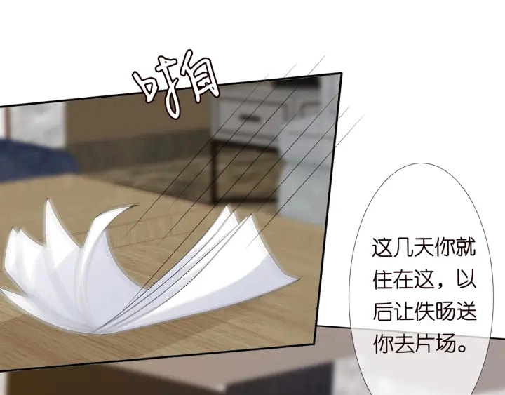 第136话 北冥夜心里的女人 第79页