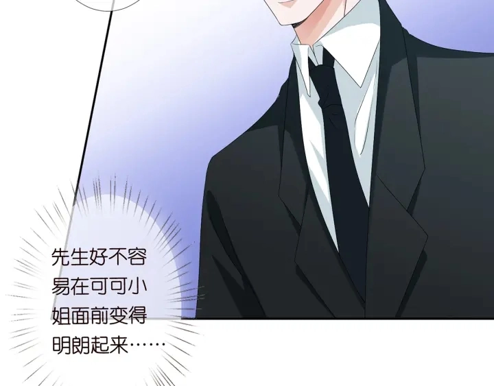 第136话 北冥夜心里的女人 第87页