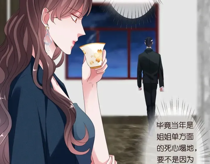 第136话 北冥夜心里的女人 第89页