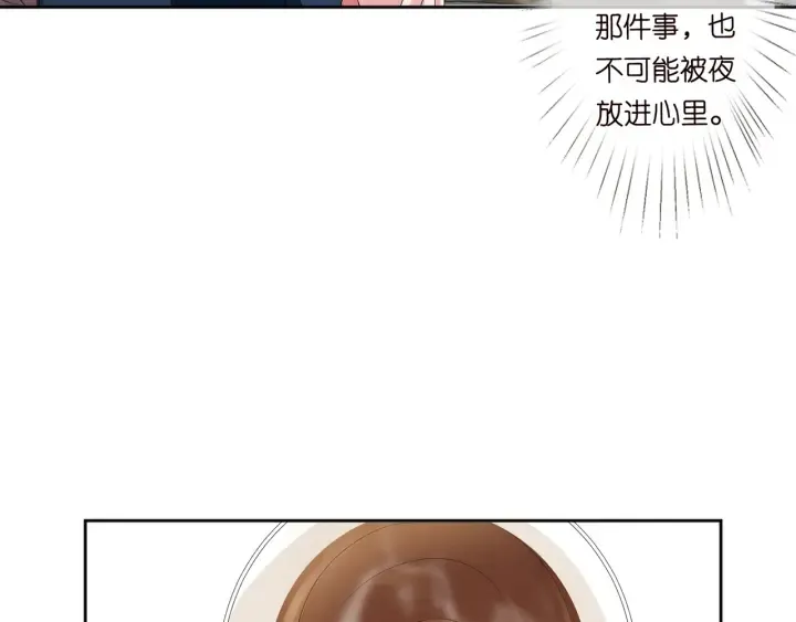 第136话 北冥夜心里的女人 第90页