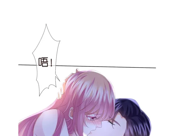 第136话 北冥夜心里的女人 第98页