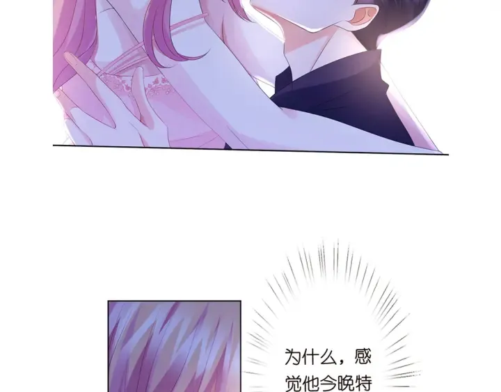 第136话 北冥夜心里的女人 第99页