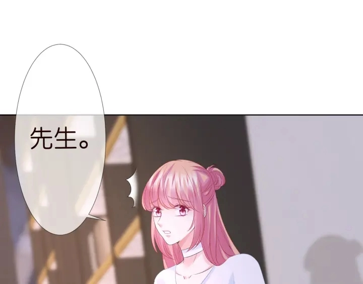第137话 反常的北冥夜 第7页