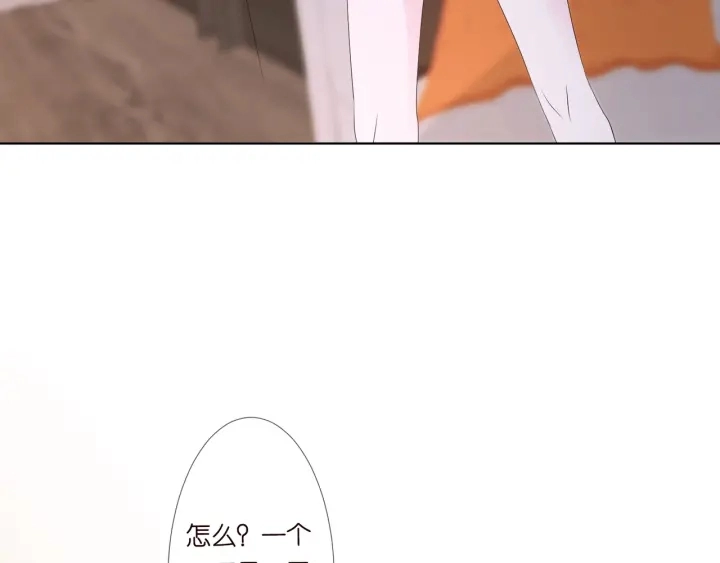 第137话 反常的北冥夜 第9页