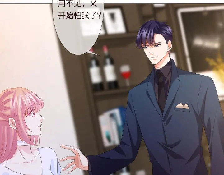 第137话 反常的北冥夜 第10页