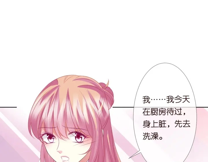 第137话 反常的北冥夜 第12页