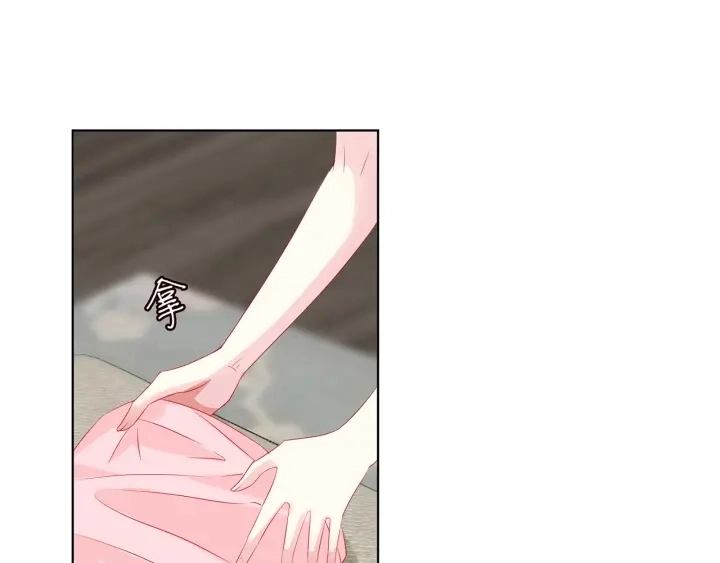第137话 反常的北冥夜 第15页
