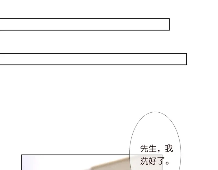 第137话 反常的北冥夜 第23页