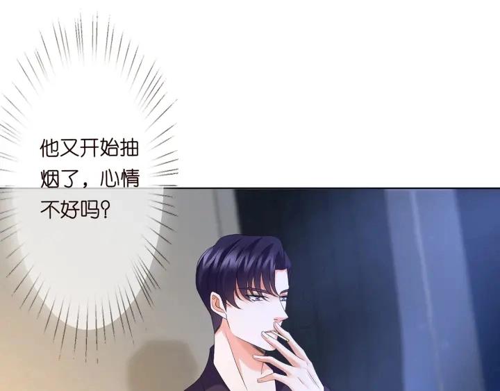 第137话 反常的北冥夜 第26页