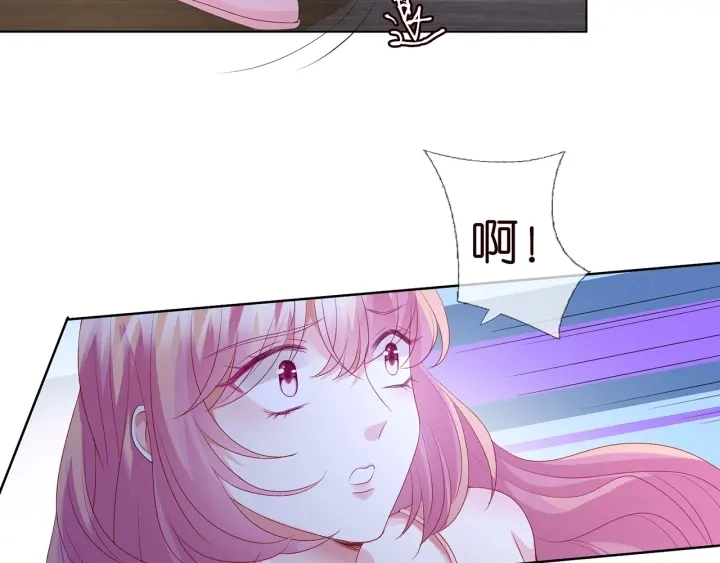 第137话 反常的北冥夜 第34页