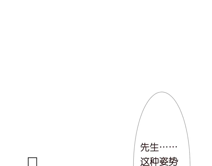 第137话 反常的北冥夜 第37页