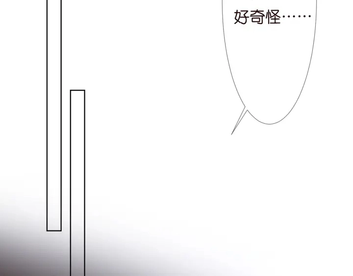第137话 反常的北冥夜 第38页