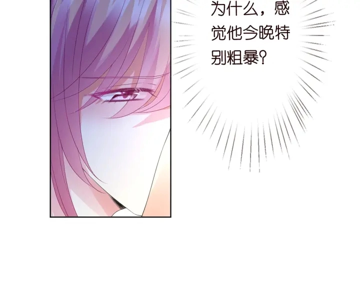 第137话 反常的北冥夜 第44页