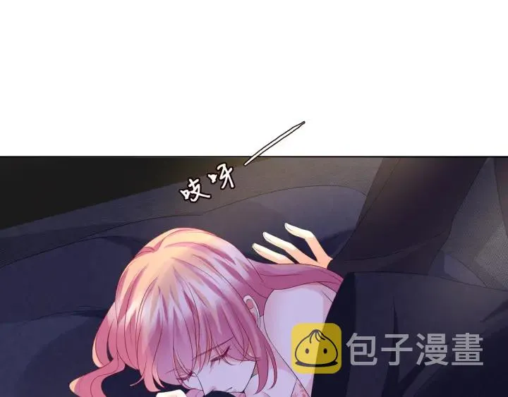第137话 反常的北冥夜 第51页