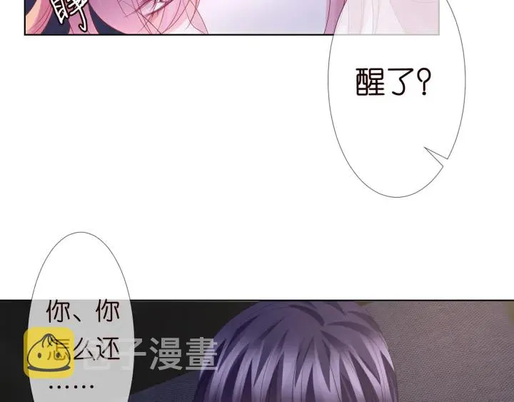 第137话 反常的北冥夜 第53页