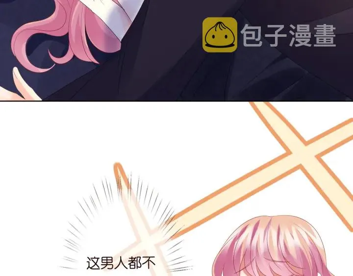 第137话 反常的北冥夜 第55页