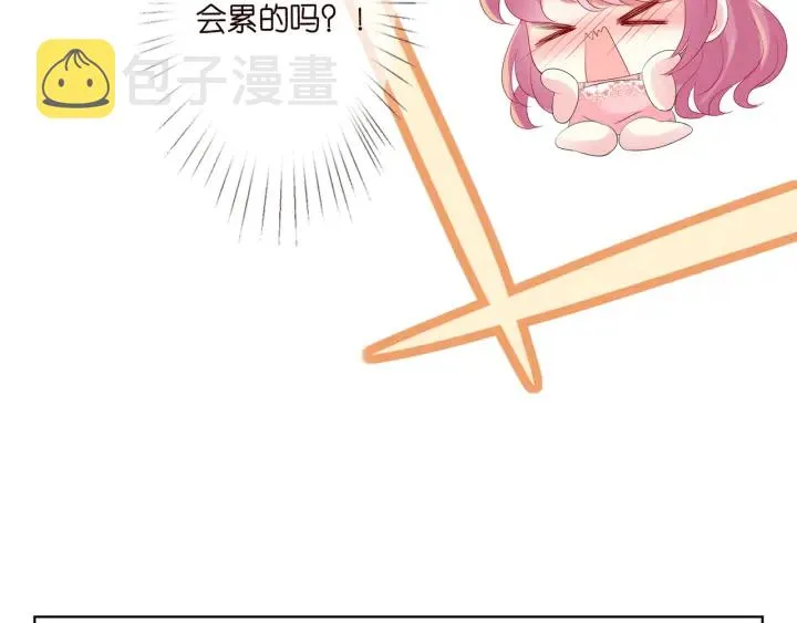 第137话 反常的北冥夜 第56页