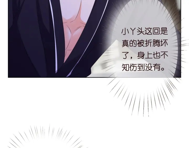 第137话 反常的北冥夜 第58页