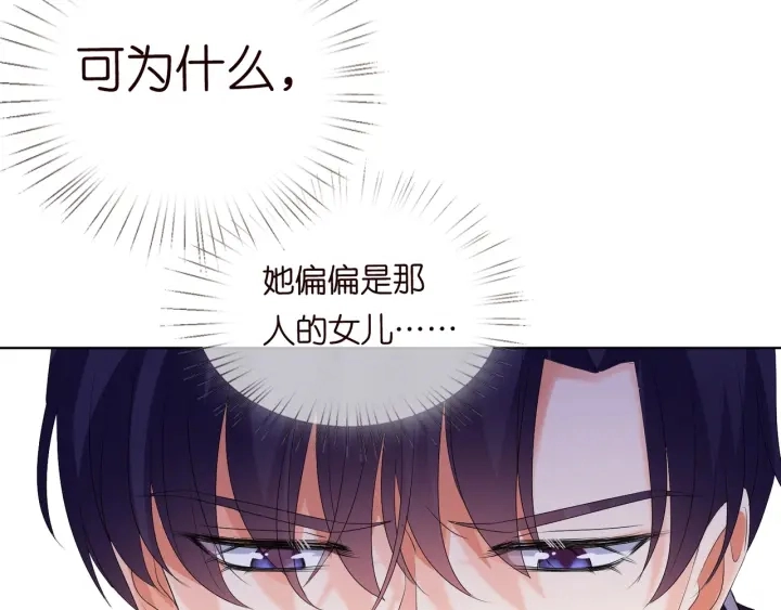 第137话 反常的北冥夜 第59页