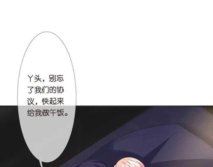 第137话 反常的北冥夜 第61页