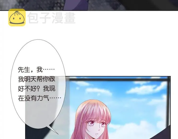 第137话 反常的北冥夜 第64页