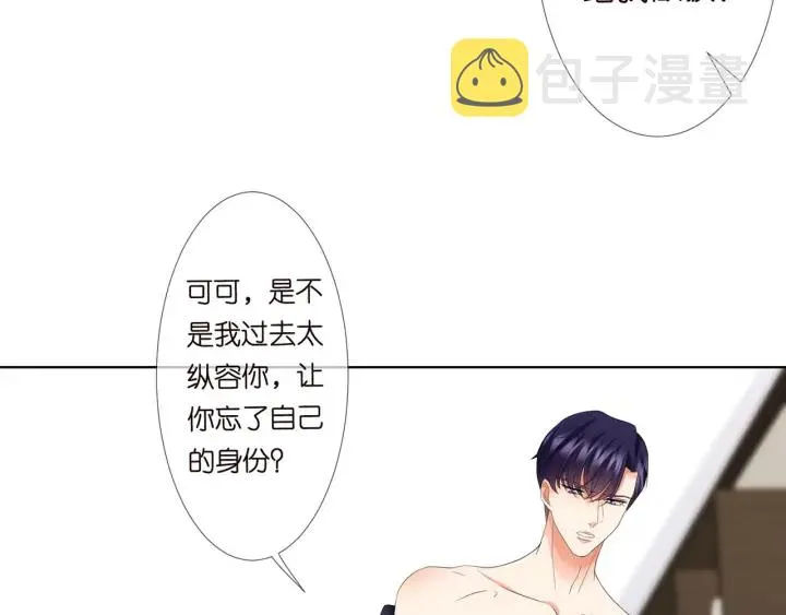 第137话 反常的北冥夜 第66页