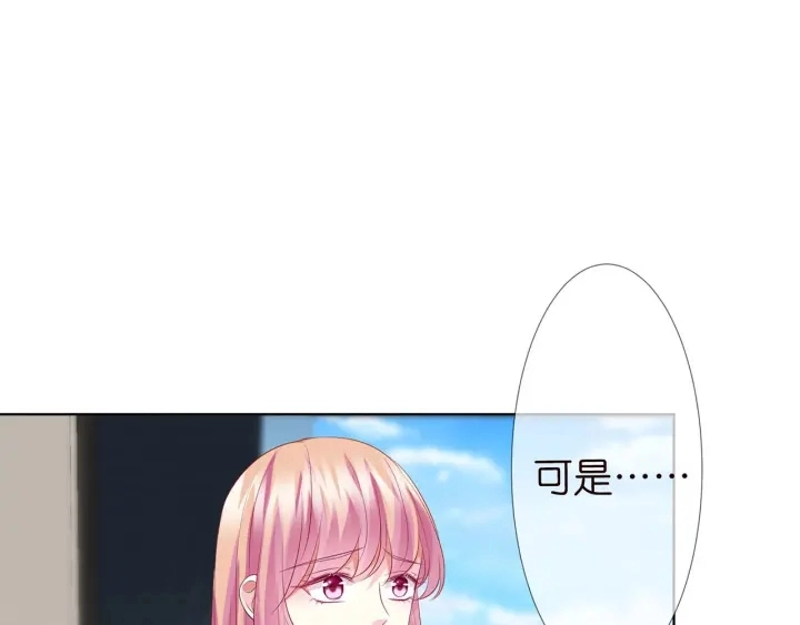 第137话 反常的北冥夜 第68页