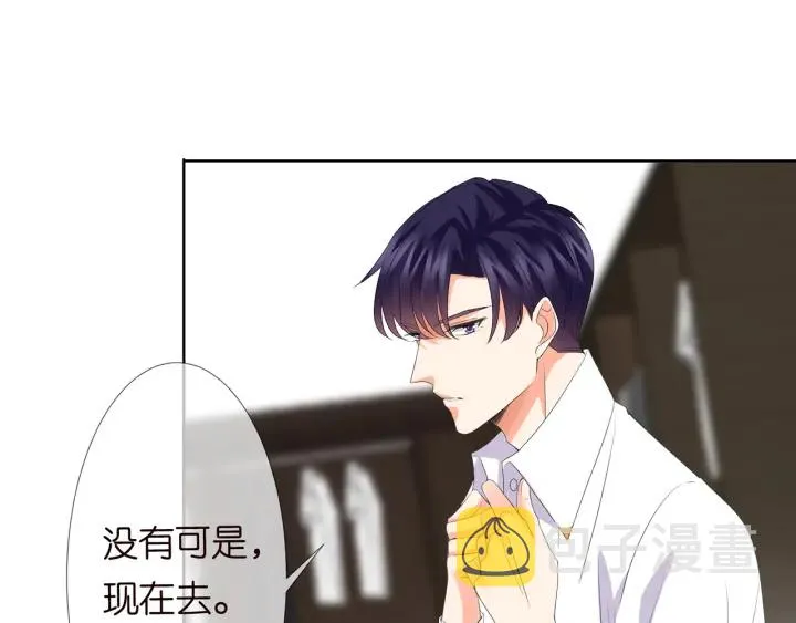 第137话 反常的北冥夜 第71页