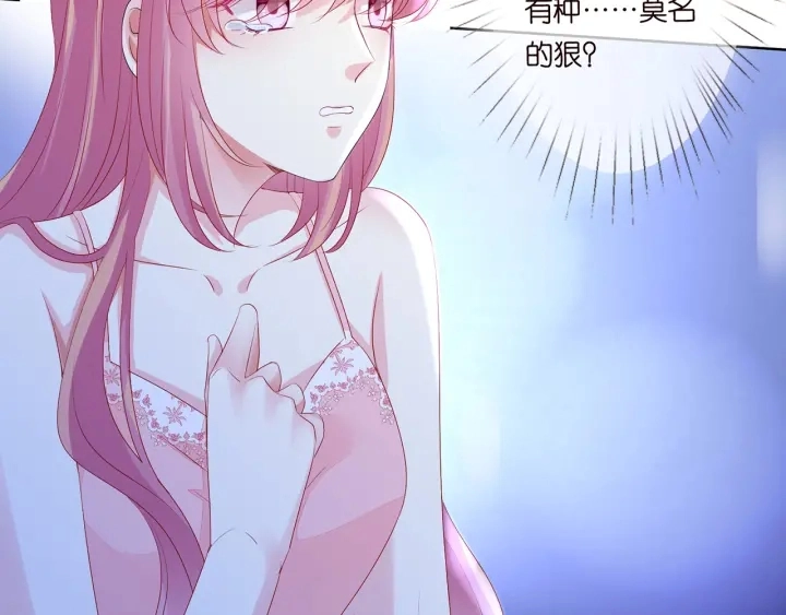 第137话 反常的北冥夜 第82页