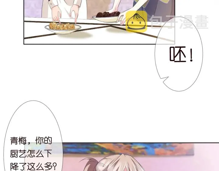 第137话 反常的北冥夜 第88页