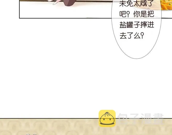第137话 反常的北冥夜 第90页