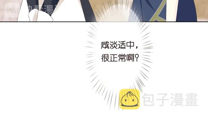 第137话 反常的北冥夜 第92页