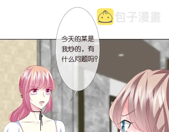 第137话 反常的北冥夜 第93页
