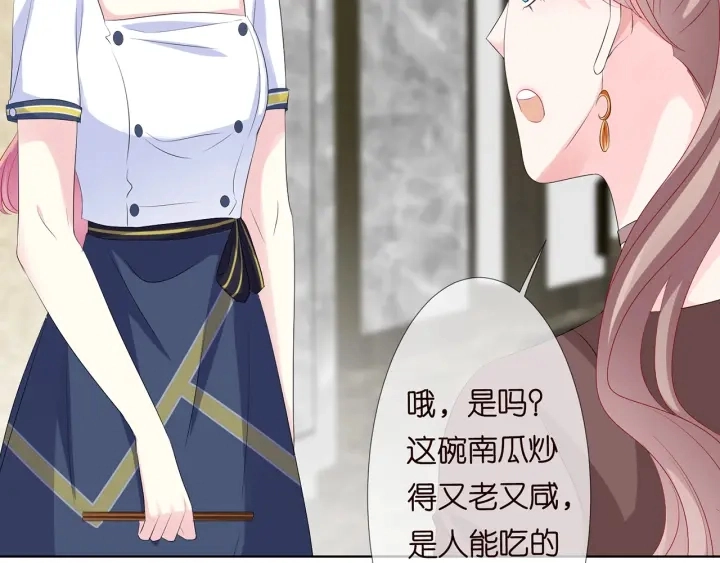 第137话 反常的北冥夜 第94页