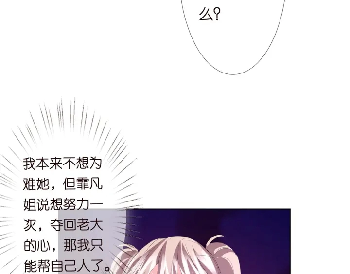 第137话 反常的北冥夜 第95页