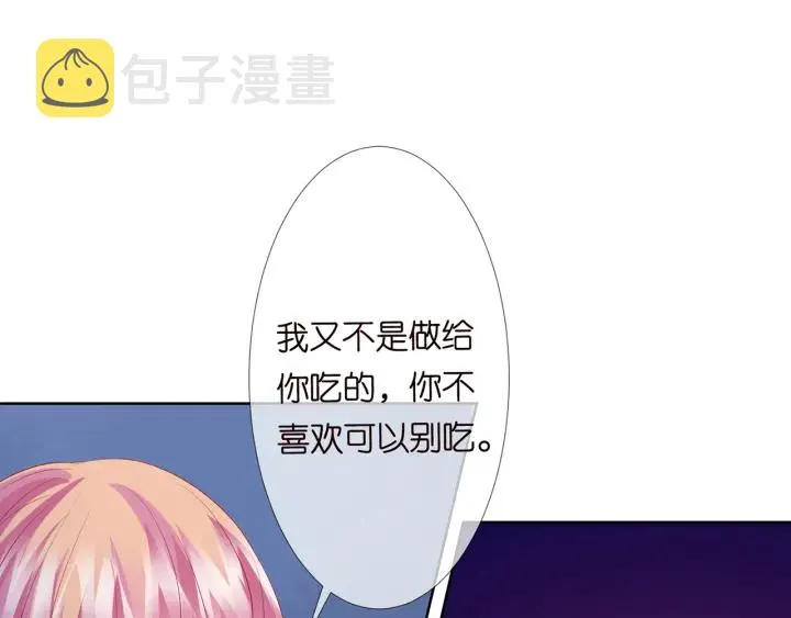 第137话 反常的北冥夜 第97页