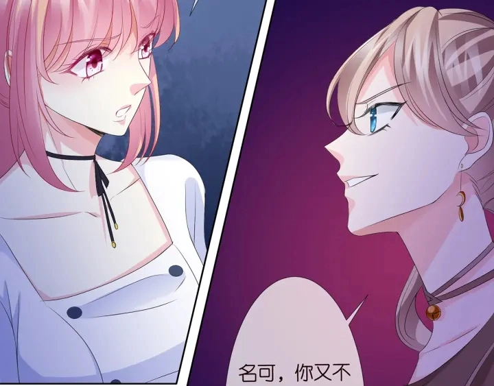 第137话 反常的北冥夜 第98页