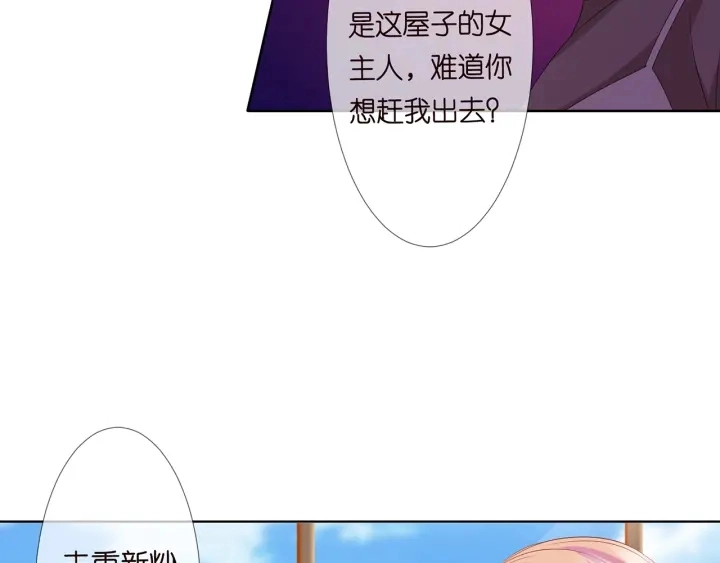 第137话 反常的北冥夜 第99页