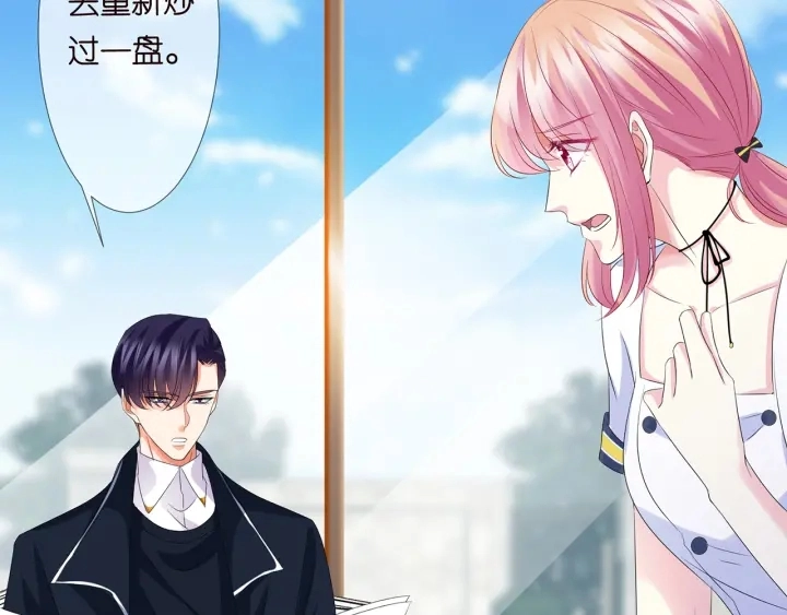 第137话 反常的北冥夜 第100页