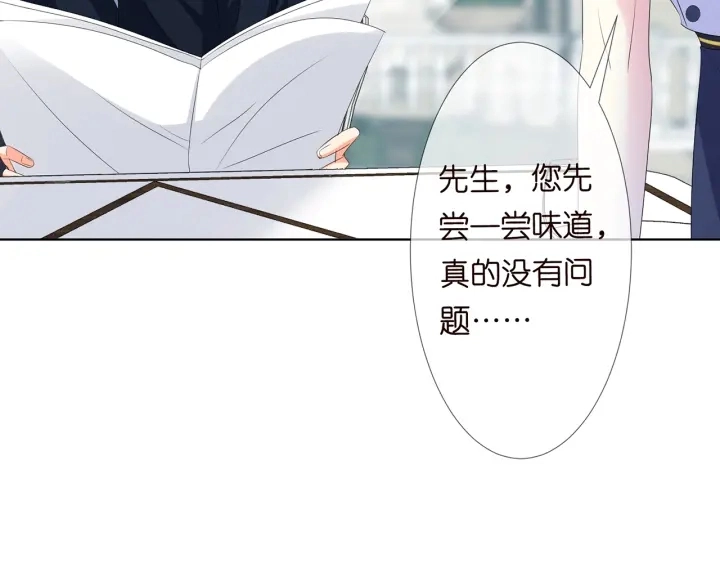 第137话 反常的北冥夜 第101页
