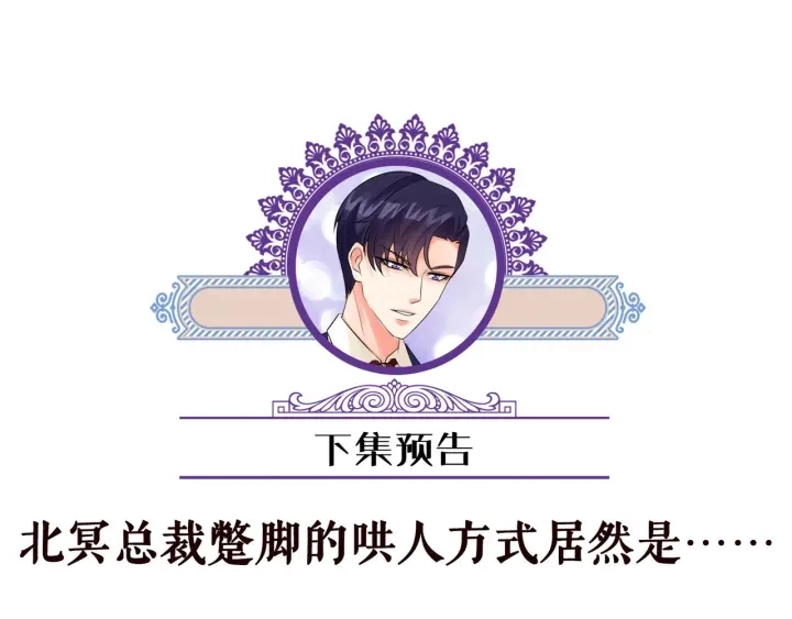 第137话 反常的北冥夜 第104页