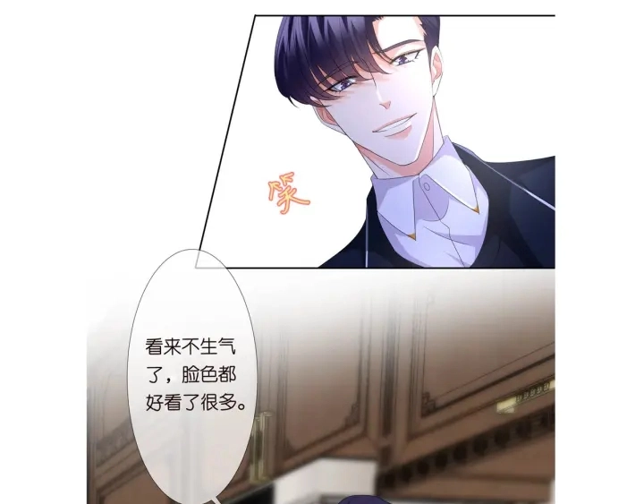 第137话 反常的北冥夜 第105页