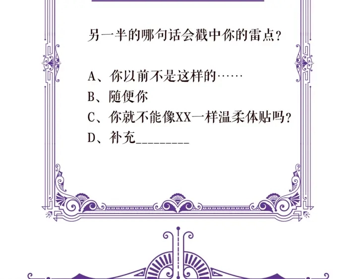 第137话 反常的北冥夜 第108页
