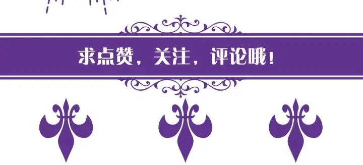 第137话 反常的北冥夜 第110页